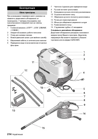 Страница 214