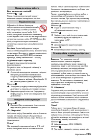 Страница 215