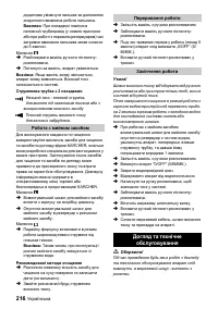 Страница 216