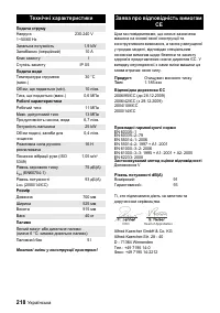 Страница 218