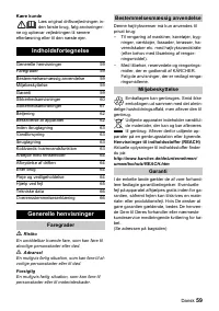 Страница 59