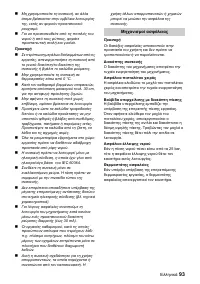Страница 93