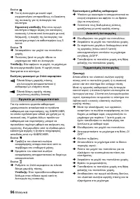 Страница 96