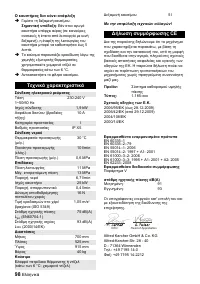 Страница 98