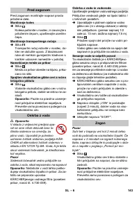 Страница 143