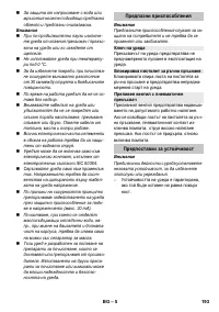 Страница 193