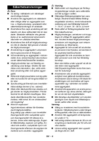 Страница 82