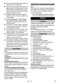 Страница 91