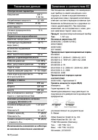 Страница 14