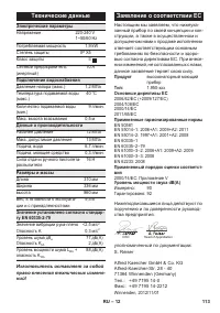 Страница 12