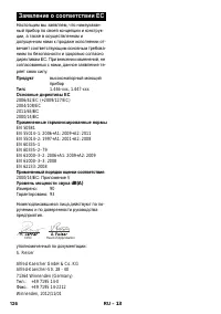 Страница 13