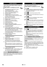 Страница 102