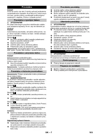 Страница 103