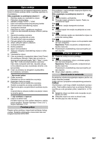Страница 107