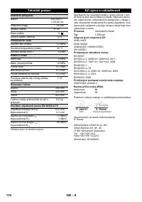 Страница 110