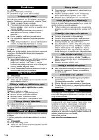 Страница 114