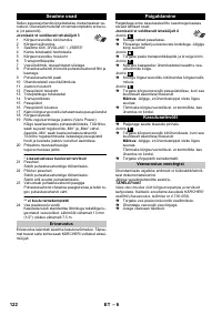 Страница 122