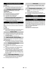 Страница 124