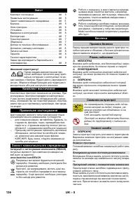 Страница 136