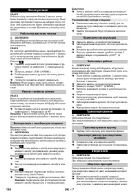Страница 138