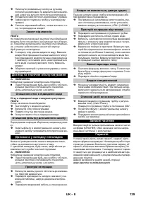 Страница 139