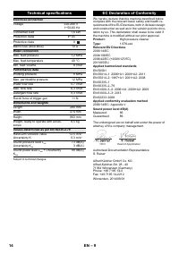 Страница 14