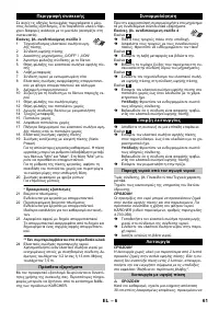 Страница 61