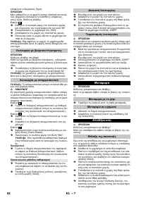 Страница 62
