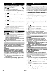 Страница 72
