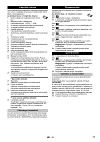 Страница 77