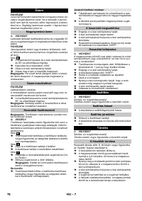 Страница 78