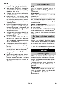 Страница 105