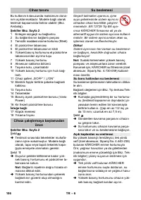Страница 106
