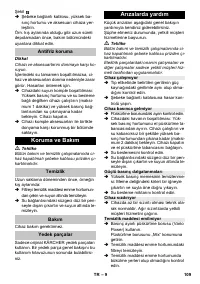 Страница 109