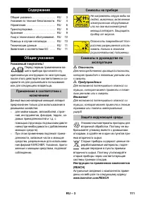 Страница 111