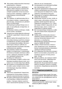Страница 113