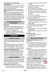 Страница 114