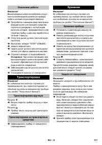 Страница 117