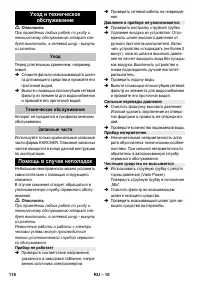 Страница 118