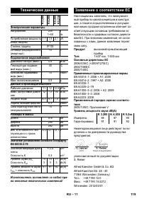 Страница 119
