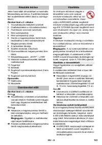Страница 123