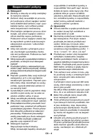 Страница 129