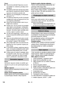 Страница 138