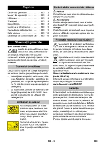 Страница 153