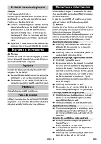 Страница 159