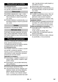 Страница 167