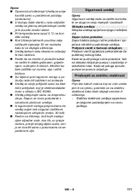 Страница 171