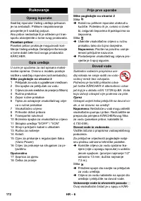 Страница 172