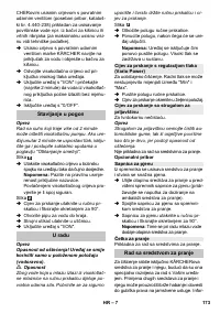 Страница 173
