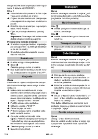 Страница 174